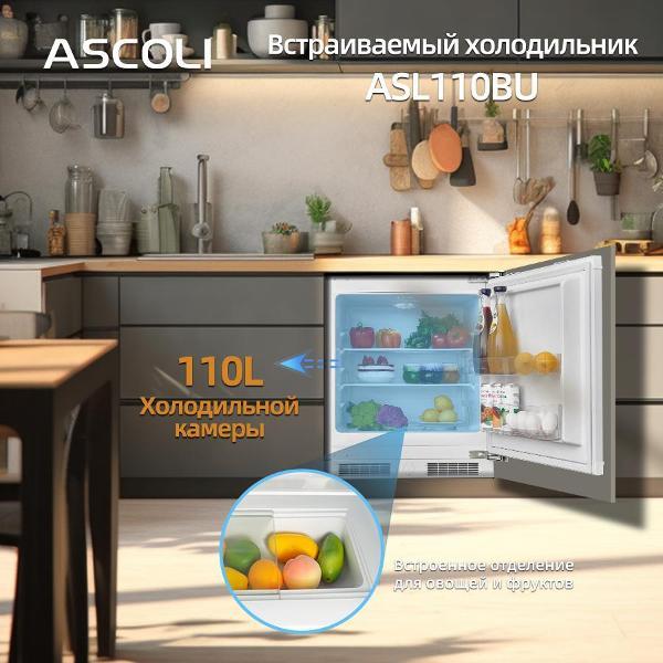 Встраиваемый холодильник Ascoli ASL110BU: холодильная камера 110 л в интерьере кухни