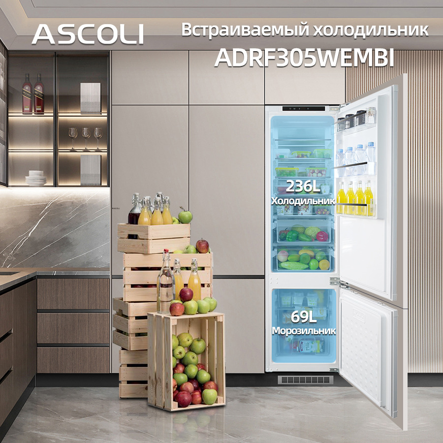 Встраиваемый холодильник No Frost Ascoli ADRF305WEMBI, белый, фото 3