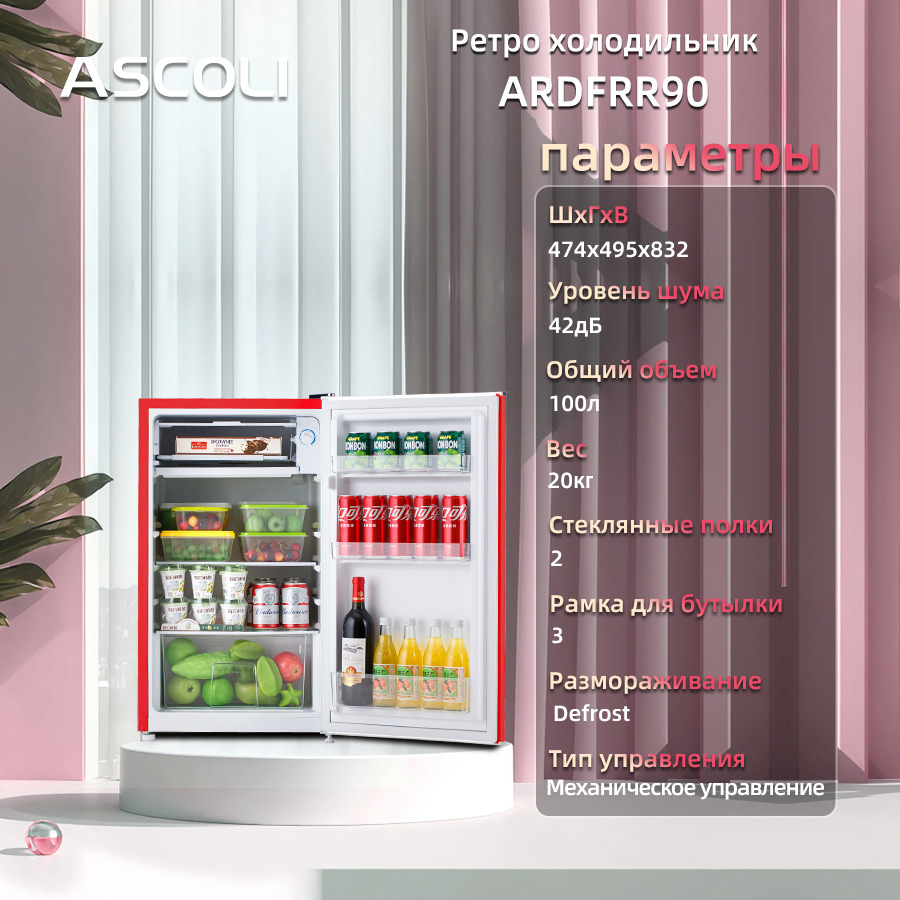 Ретро-холодильник однокамерный Ascoli ADFRR90, красный