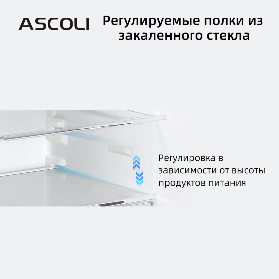 Ретро-холодильник Ascoli, регулируемые полки из закалённого стекла
