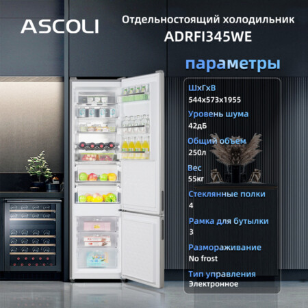 Холодильник Ascoli ADRFI345WE: основные параметры