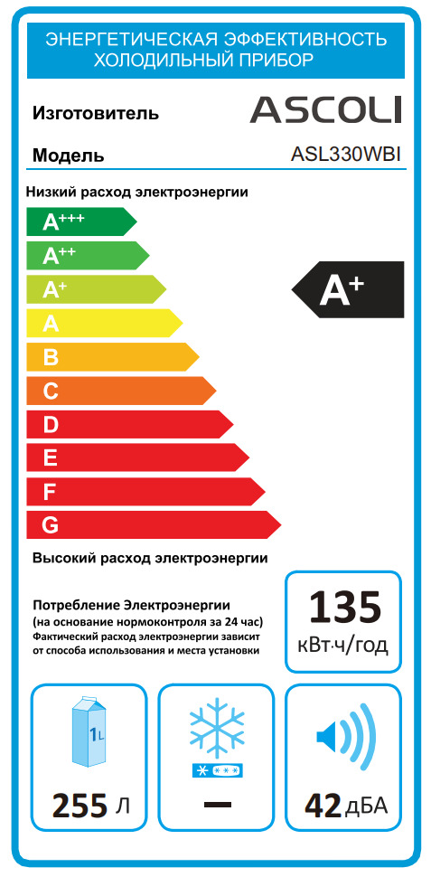 Встраиваемый холодильник Ascoli ASL330WBI, 255 л, белый — фото 15
