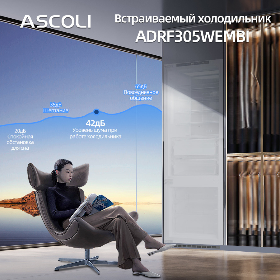 Встраиваемый холодильник No Frost Ascoli ADRF305WEMBI, белый, фото 5