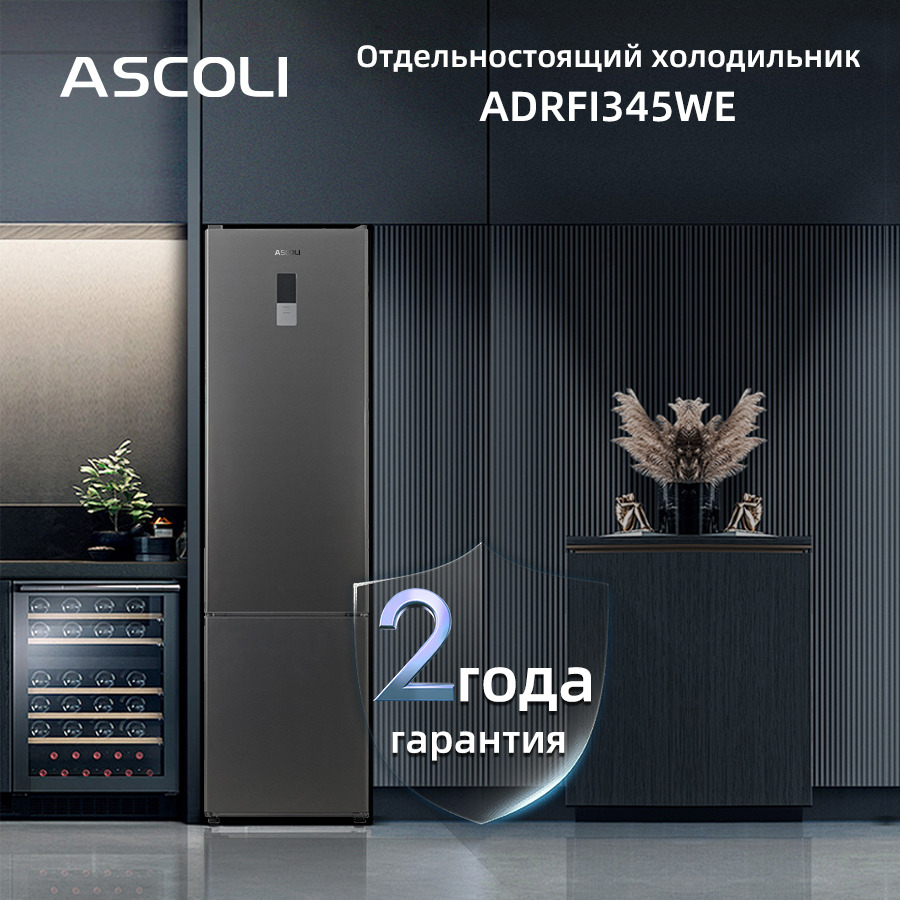 Холодильник Ascoli ADRFI345WE: гарантия 2 года