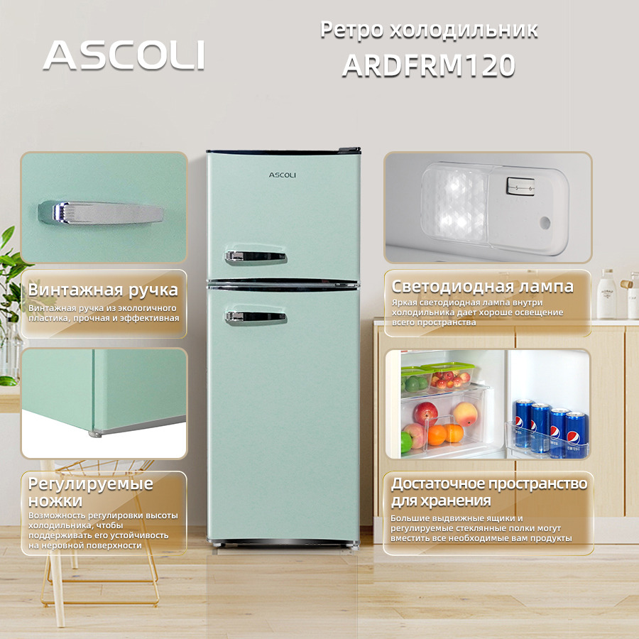 Ретро-холодильник Ascoli ARDFRM120, бирюзовый, фото 3