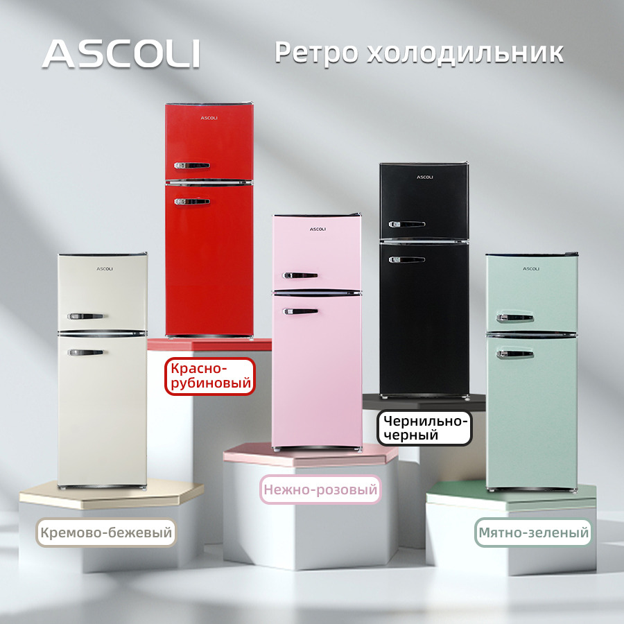 Ретро-холодильники Ascoli, все цвета