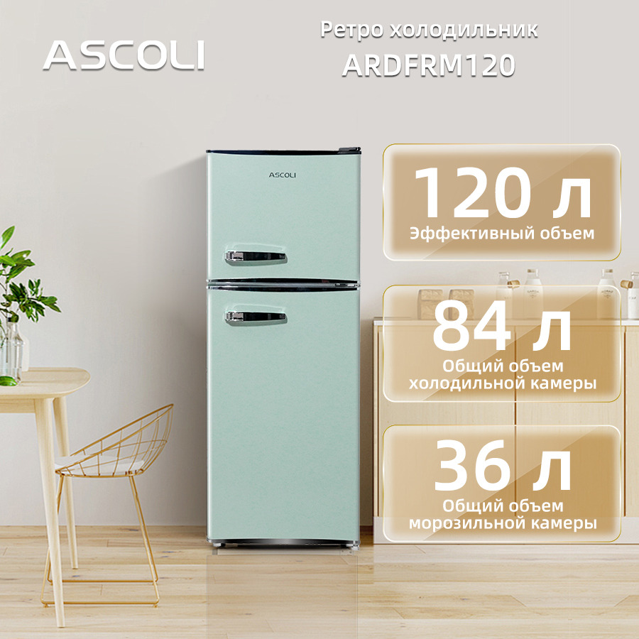 Ретро-холодильник Ascoli ARDFRM120, бирюзовый