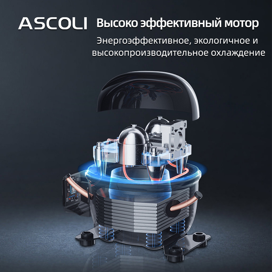 Ретро-холодильник Ascoli, компрессор