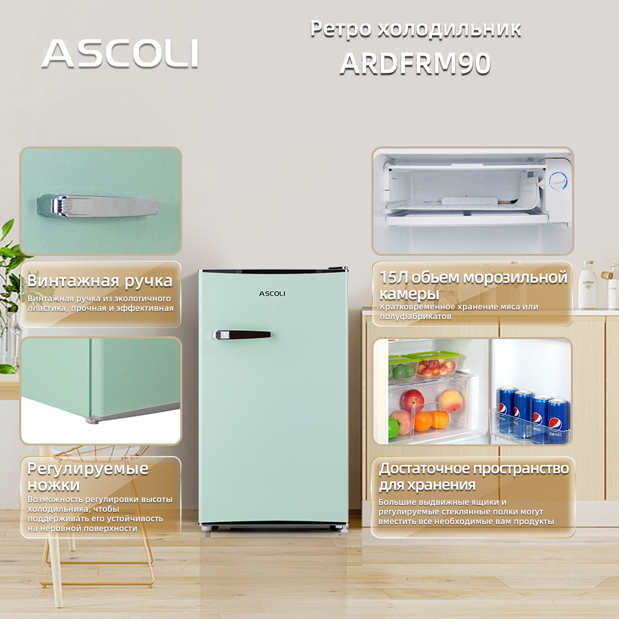 Ретро-холодильник однокамерный Ascoli ADFRM90, бирюзовый, фото 4