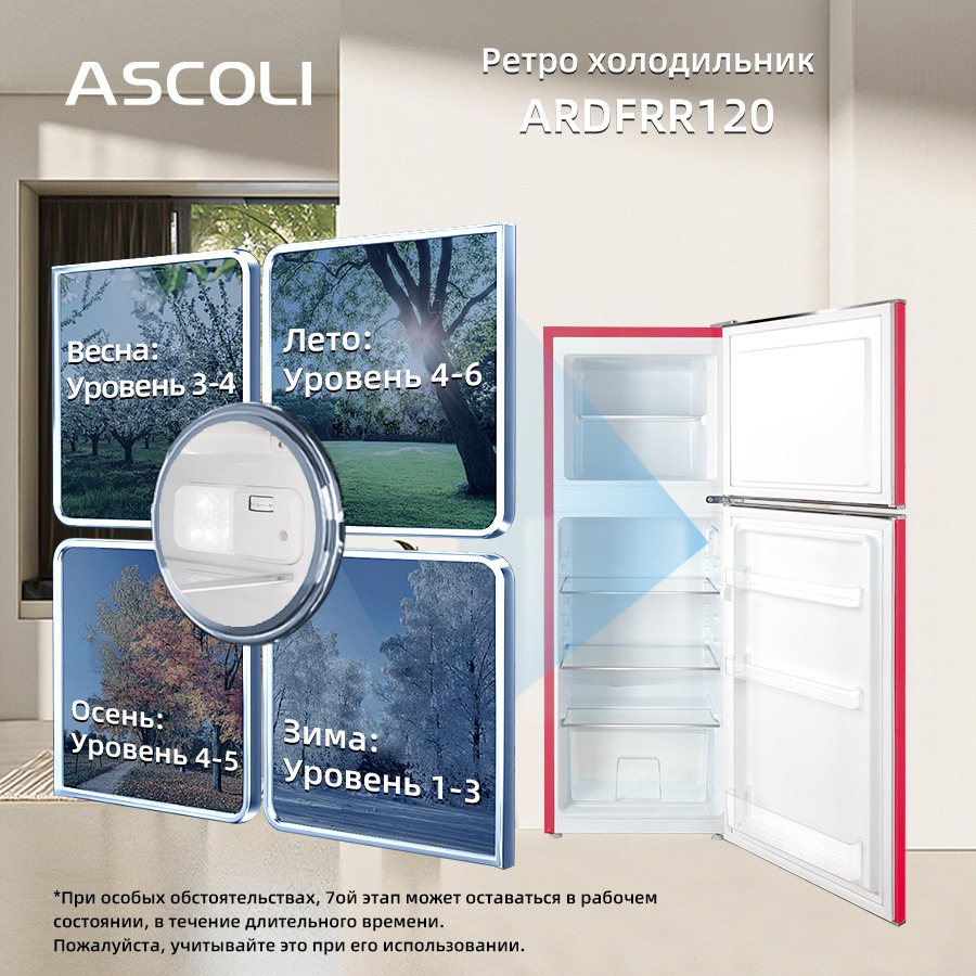 Ретро-холодильник Ascoli ARDFRR120, красный, фото 4