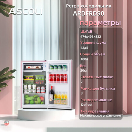 Ретро-холодильник однокамерный Ascoli ADFRD90, розовый