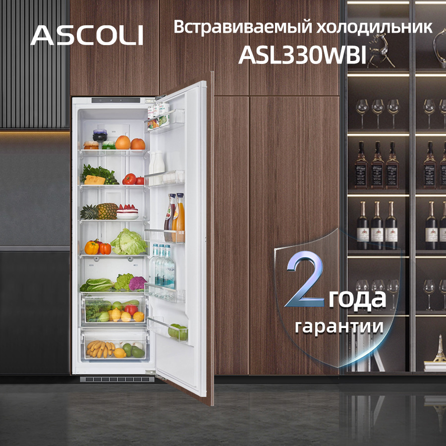 Встраиваемый холодильник Ascoli ASL330WBI, 255 л, белый — фото 10