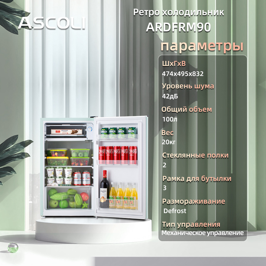 Ретро-холодильник однокамерный Ascoli ADFRM90, бирюзовый