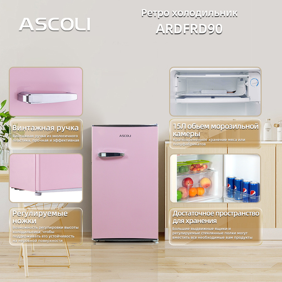 Ретро-холодильник однокамерный Ascoli ADFRD90, розовый, фото 4