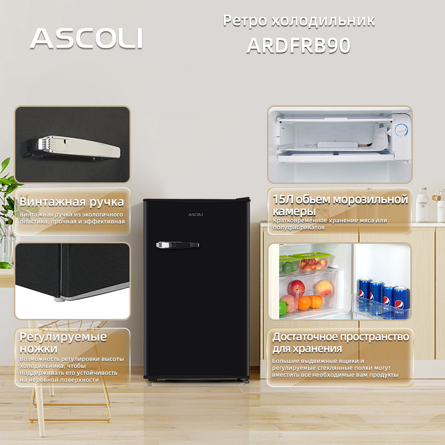 Ретро-холодильник однокамерный Ascoli ADFRB90, черный, фото 4