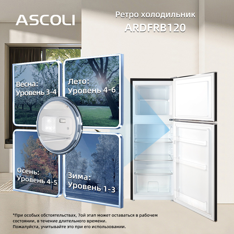 Ретро-холодильник Ascoli ARDFRB120, черный, фото 6
