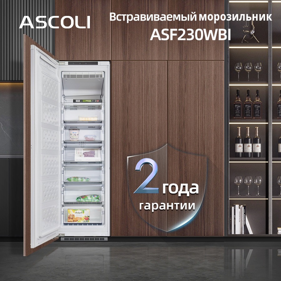 Встраиваемый морозильник Ascoli ASF230WBI во встроенной кухне, гарантия 2 года