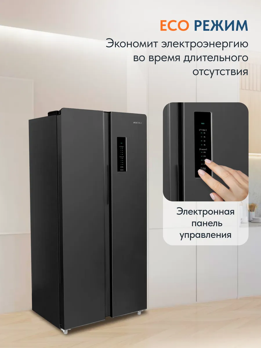 Холодильник Side-by-Side Ascoli ACDB450WIB черный
