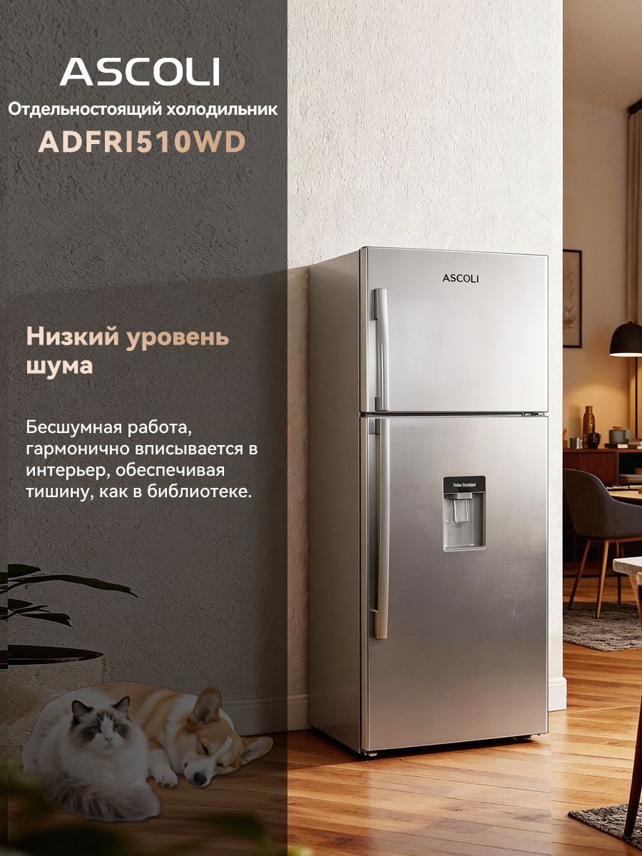 Холодильник Ascoli ADFRI510WD нержавеющая сталь