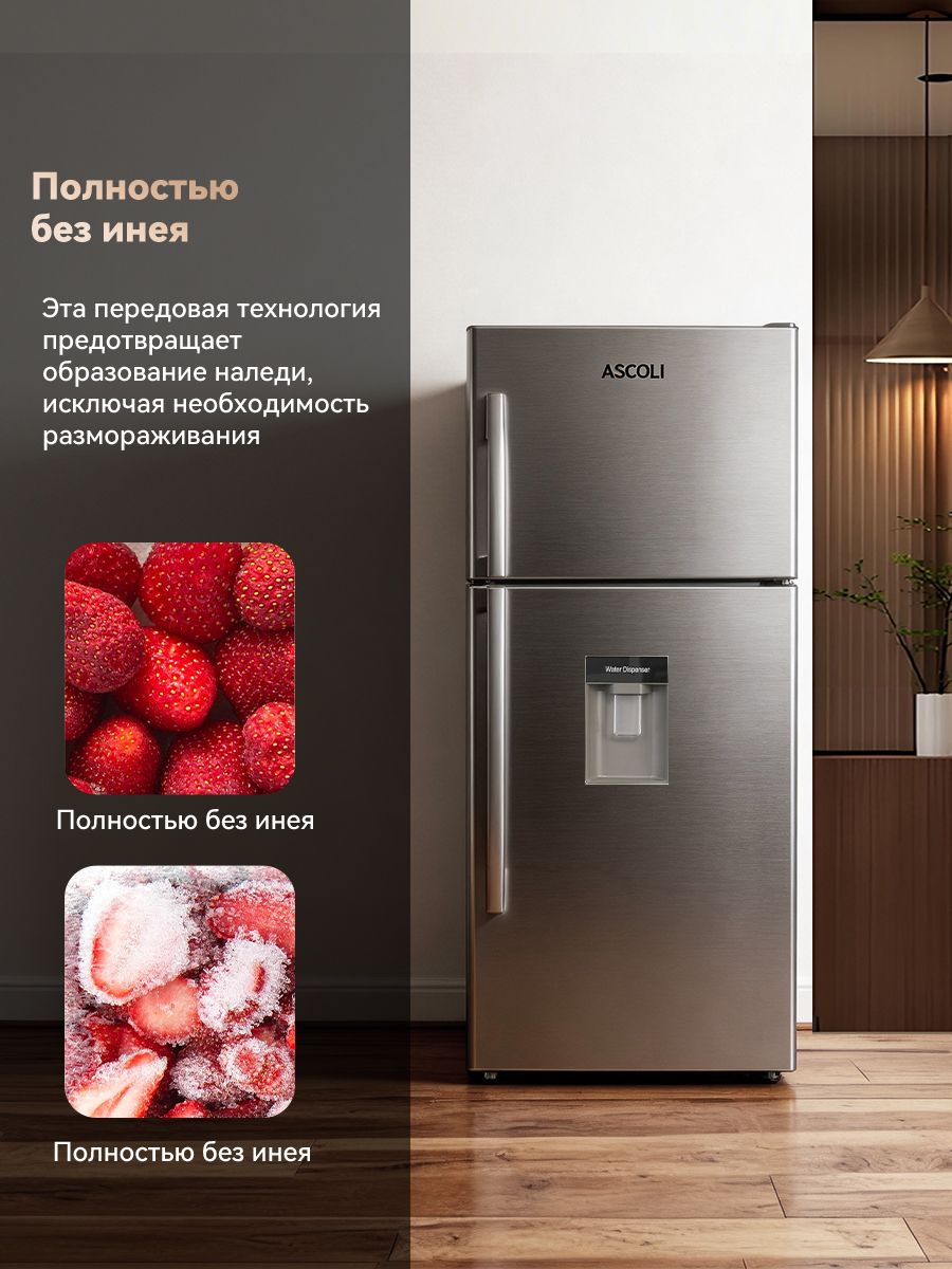 Холодильник Ascoli ADFRI510WD нержавеющая сталь