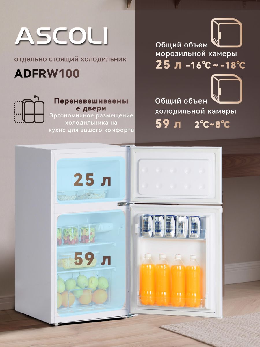 Холодильник Ascoli ADFRW100 белый