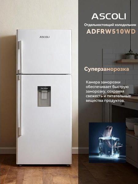 Холодильник с верхней морозильной камерой Ascoli ADFRW510WD, фото 5