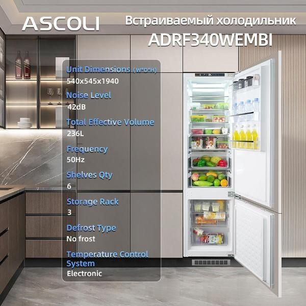 Встраиваемый холодильник Ascoli ADRF340WEMBI белый
