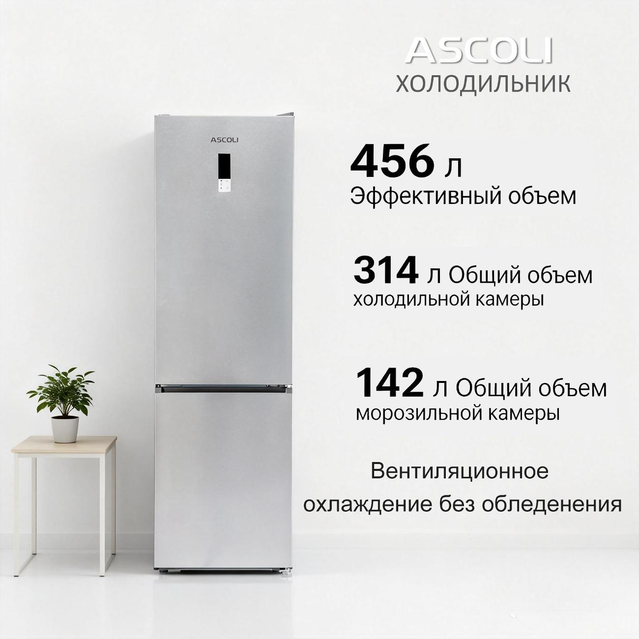 Холодильник Ascoli ADRFI460WE, фото 3