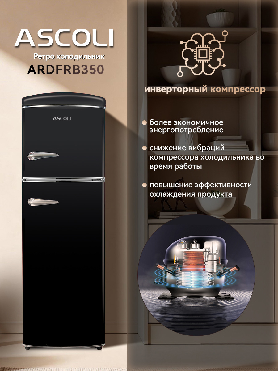 Холодильник Ascoli ARDFRB350 черный