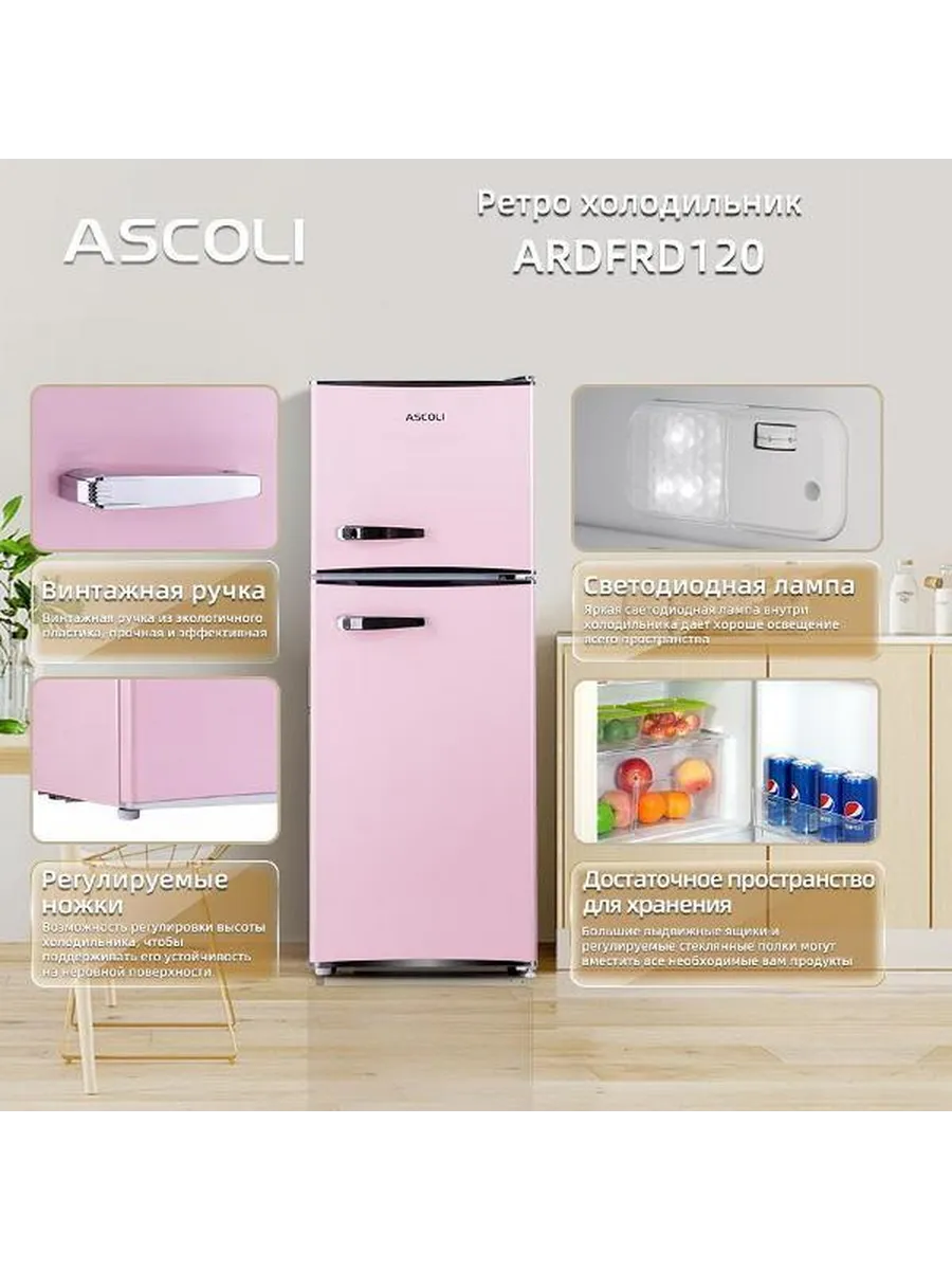 Холодильник Ascoli ARDFRD120 розовый