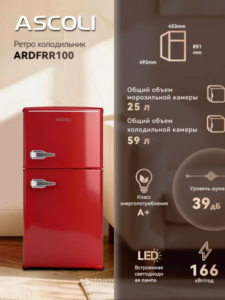 Ретро-холодильник Ascoli ARDFRR100 красный: объём камер 59 и 25 л, габариты, класс A+, 39 дБ