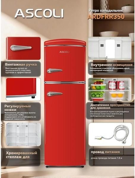 Холодильник Ascoli ARDFRR350 красный