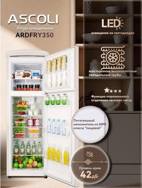 Холодильник Ascoli ARDFRY350 бежевый