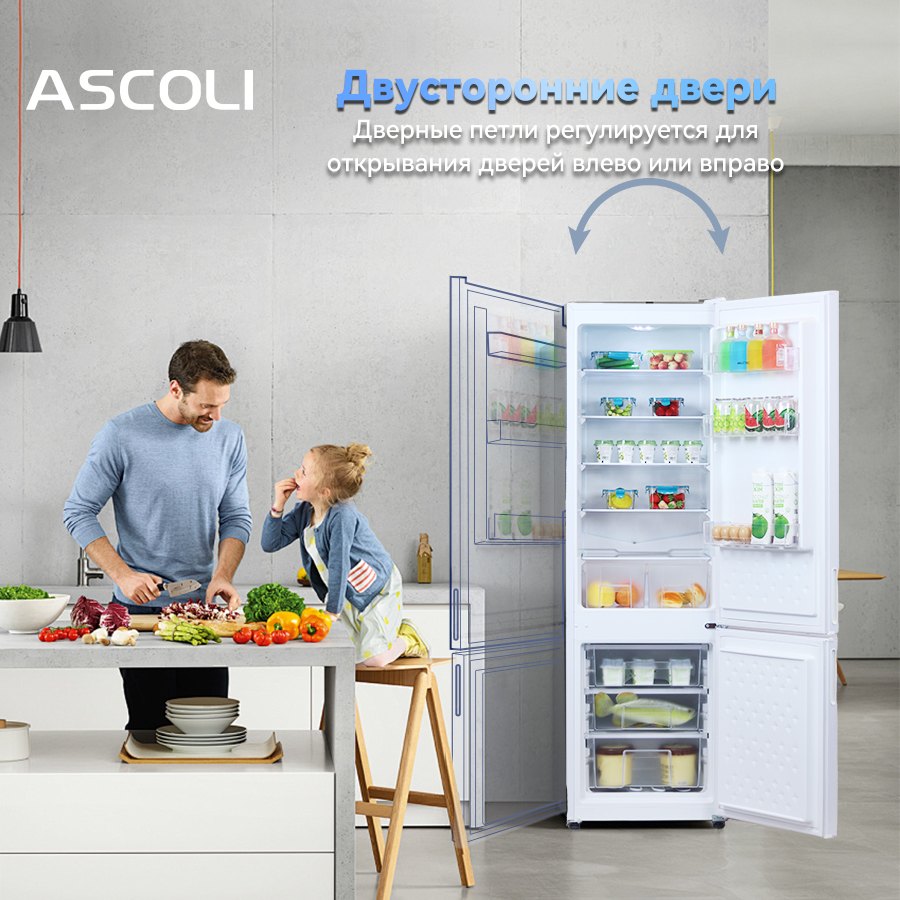 Холодильник Ascoli ADRFW266 на кухне — двери открываются влево или вправо