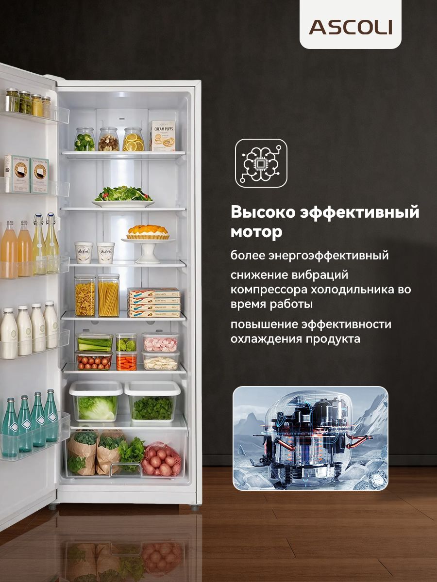 Холодильник Ascoli ASLW340WE белый