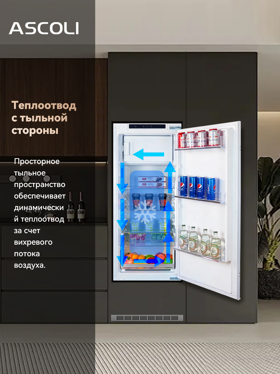Встраиваемый холодильник Ascoli ASR188EBI белый
