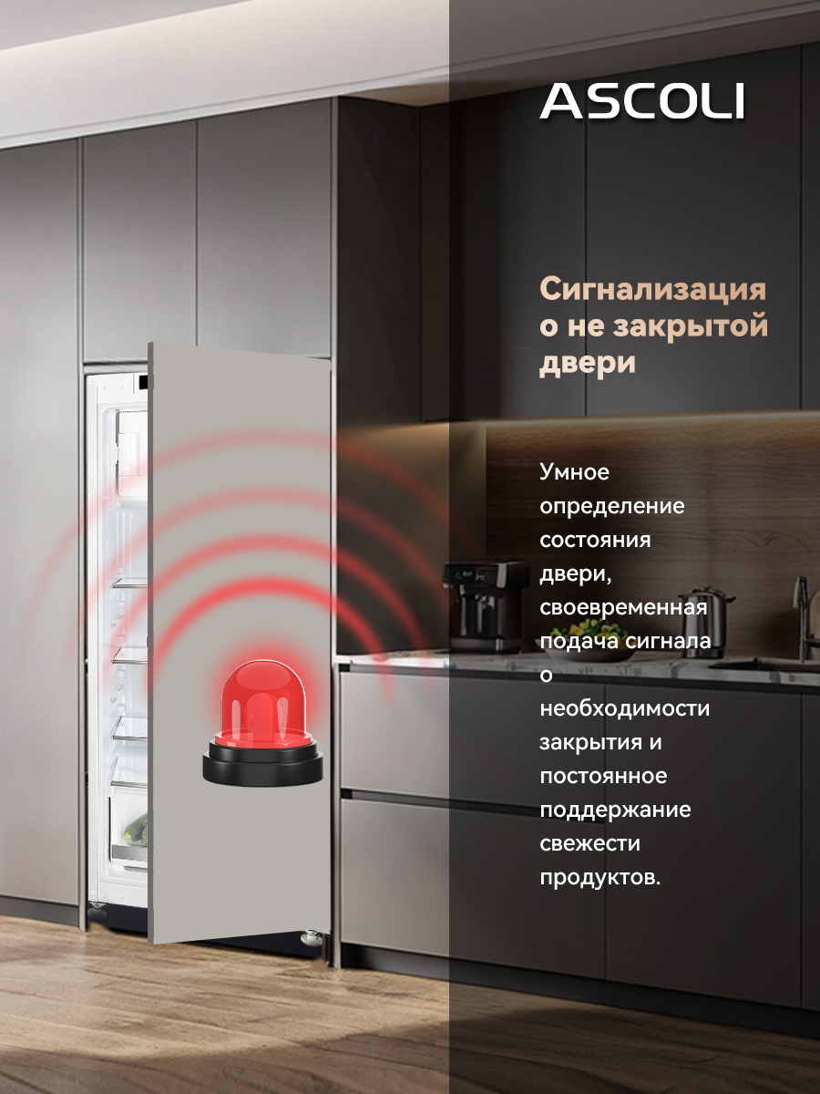 Встраиваемый холодильник Ascoli ASR188EBI белый
