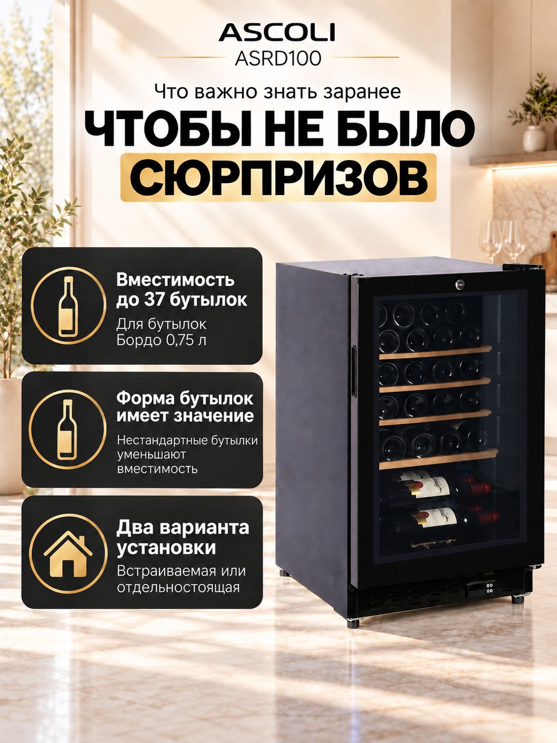 Винный шкаф Ascoli ASRD100, фото 9
