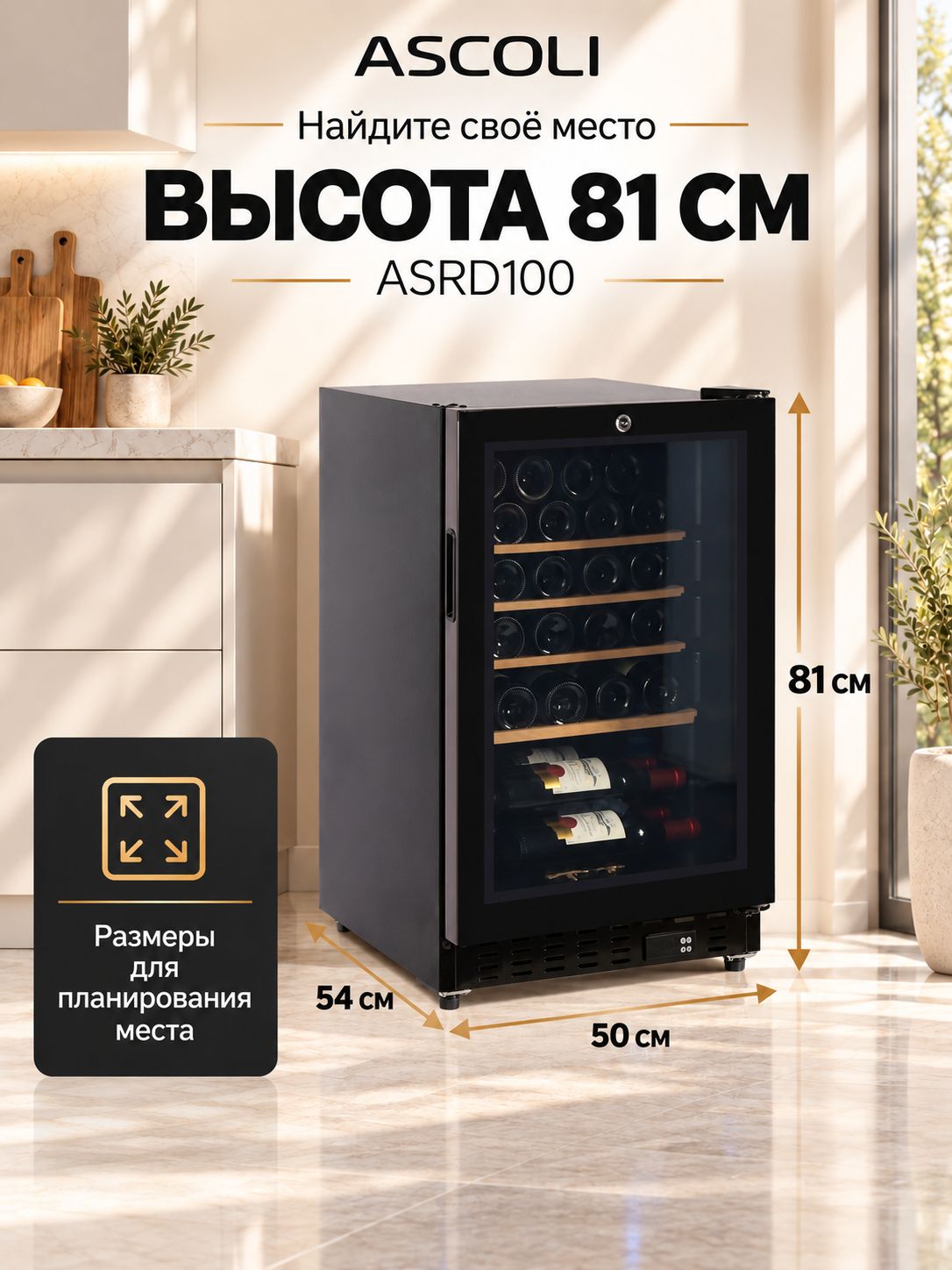 Винный шкаф Ascoli ASRD100, фото 8