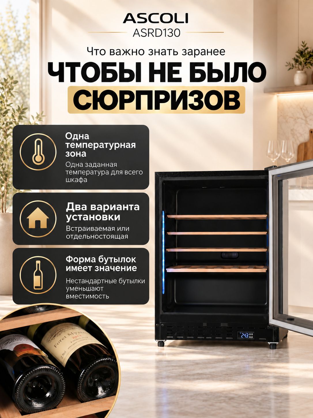 Винный шкаф Ascoli ASRD130, фото 9