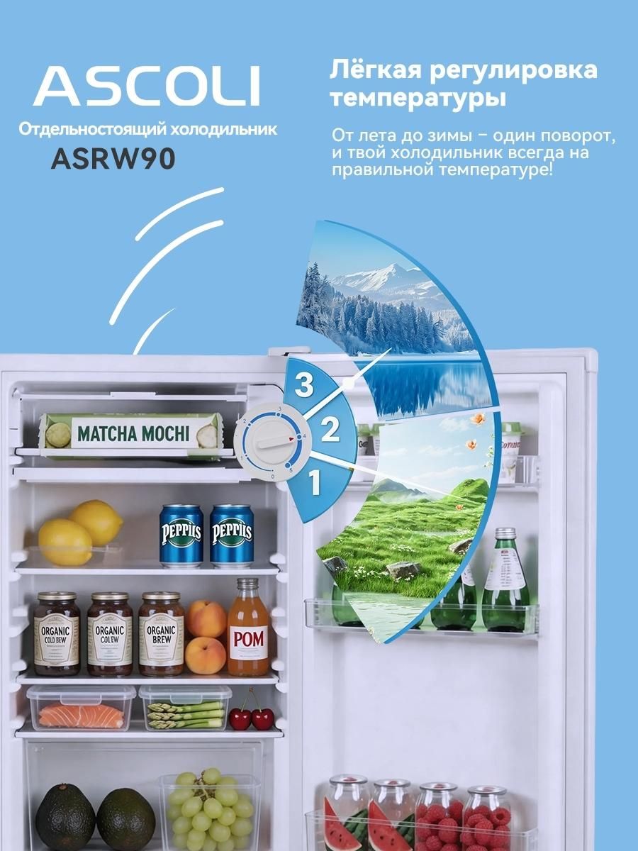 Холодильник Ascoli ASRW90 белый