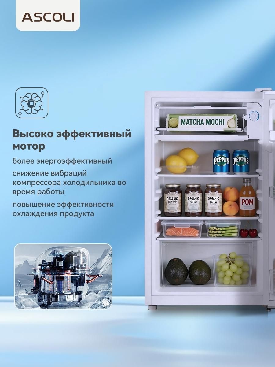 Холодильник Ascoli ASRW90 белый