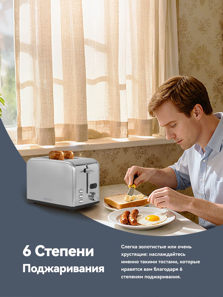 Тостер Ascoli AT-8150I, фото 3