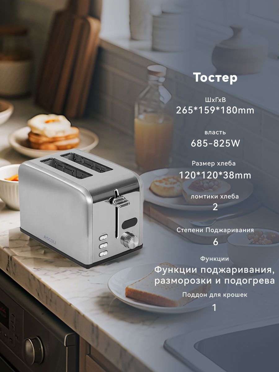Тостер Ascoli AT-8150I, фото 4
