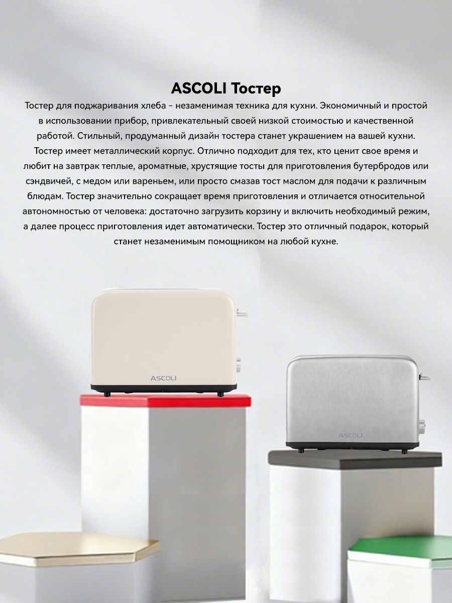 Тостер Ascoli AT-8150I, фото 7